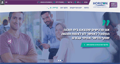 Desktop Screenshot of horizontech.co.il